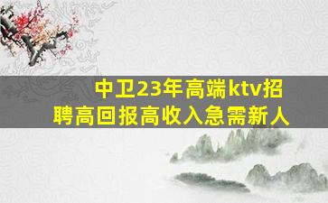 来宾酒吧招聘