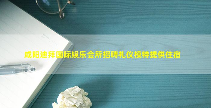 湖北夜场招聘